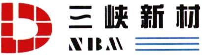 三峽新材logo