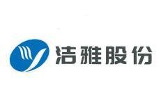 潔雅股份logo